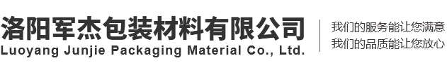 洛阳珍珠棉eva木箱定制厂家 - 洛阳军杰包装材料有限公司