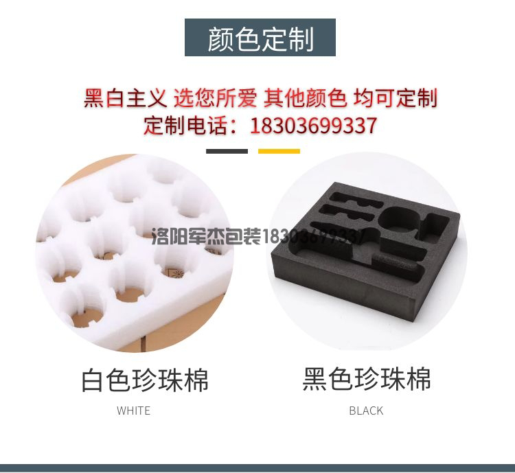 洛阳军杰包装材料有限公司