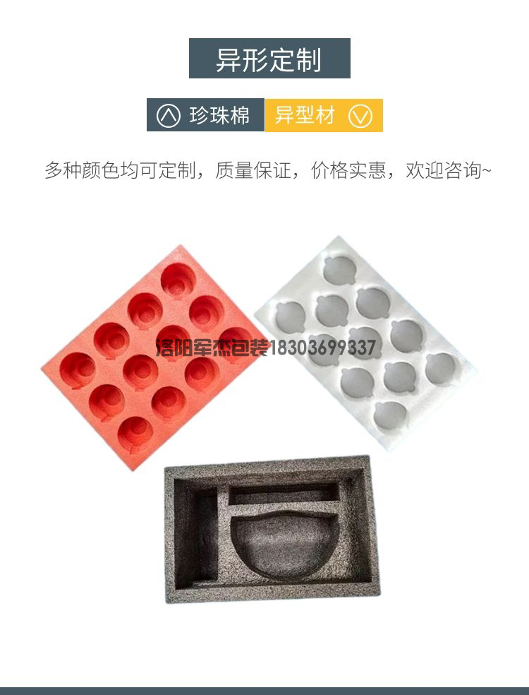 洛阳军杰包装材料有限公司