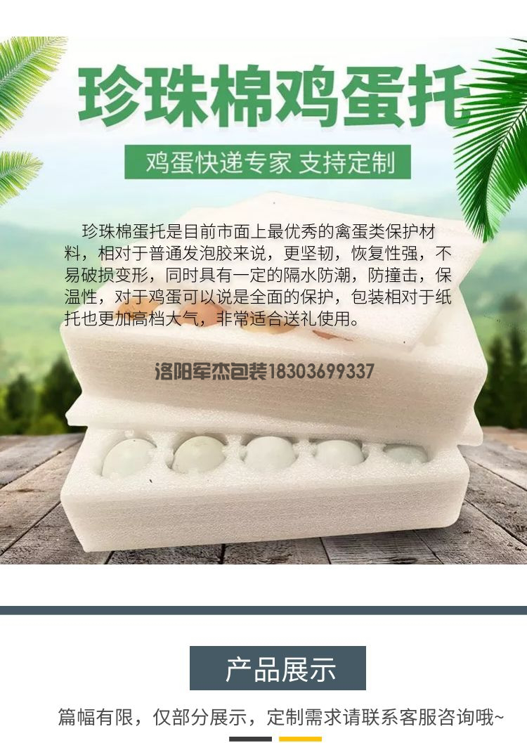洛阳军杰包装材料有限公司